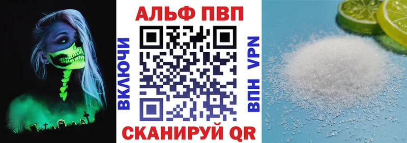 где найти   Луга  Alfa_PVP VHQ 