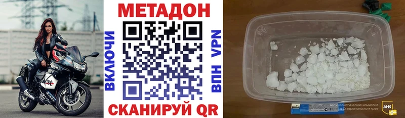МЕТАДОН кристалл  Луга 